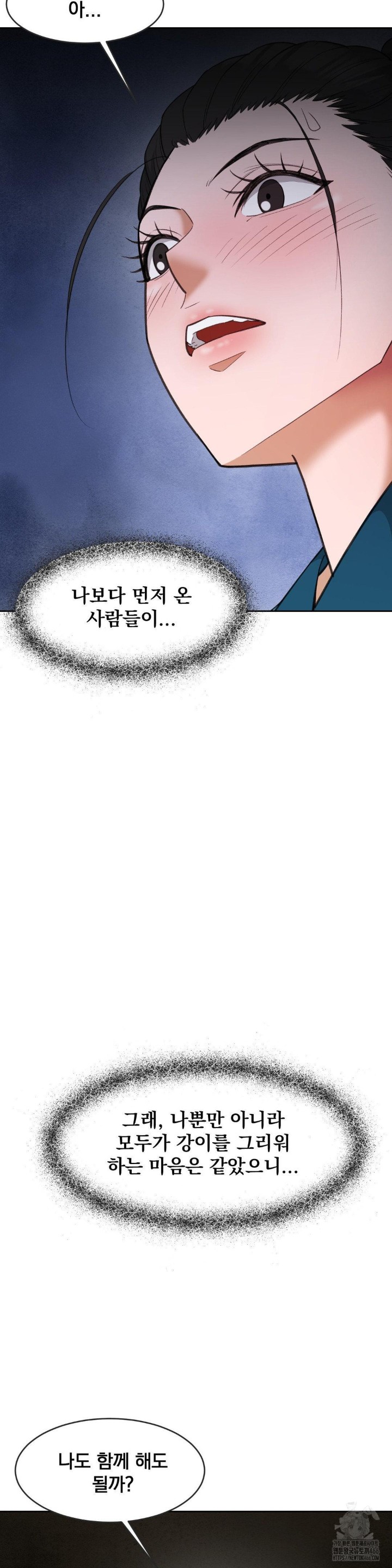Reborn As A Master Raw Chapter 40 Page 38
