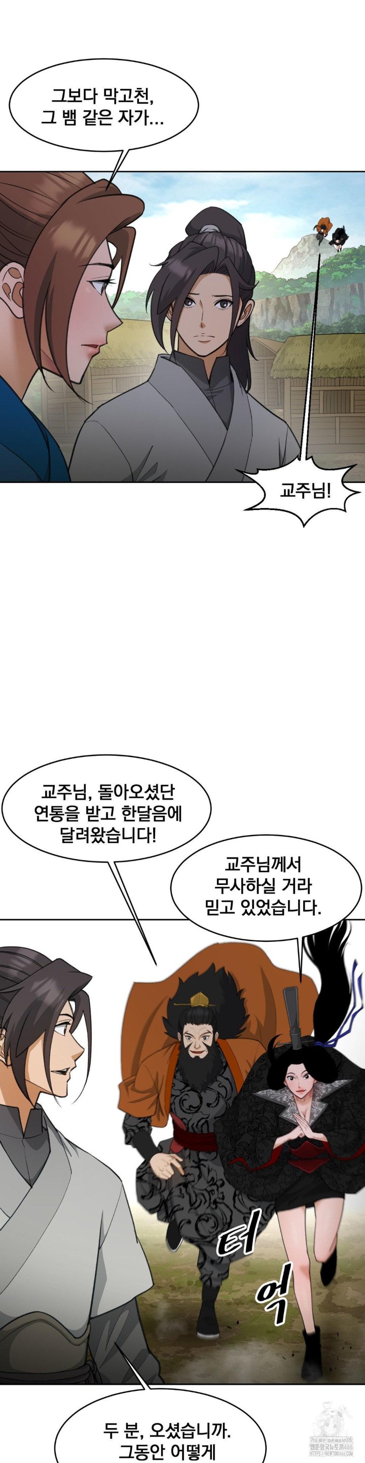 Reborn As A Master Raw Chapter 40 Page 46