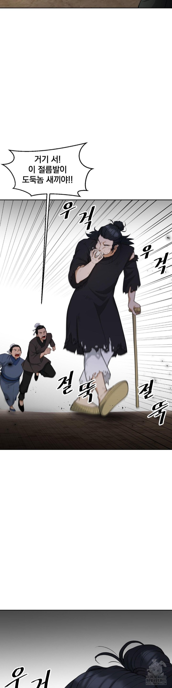 Reborn As A Master Raw Chapter 40 Page 49