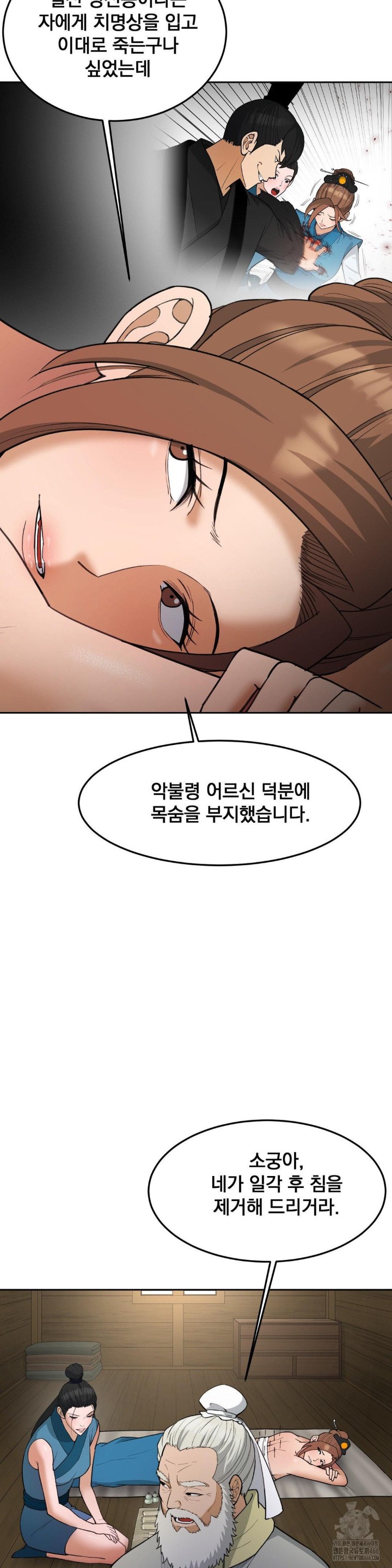 Reborn As A Master Raw Chapter 40 Page 5