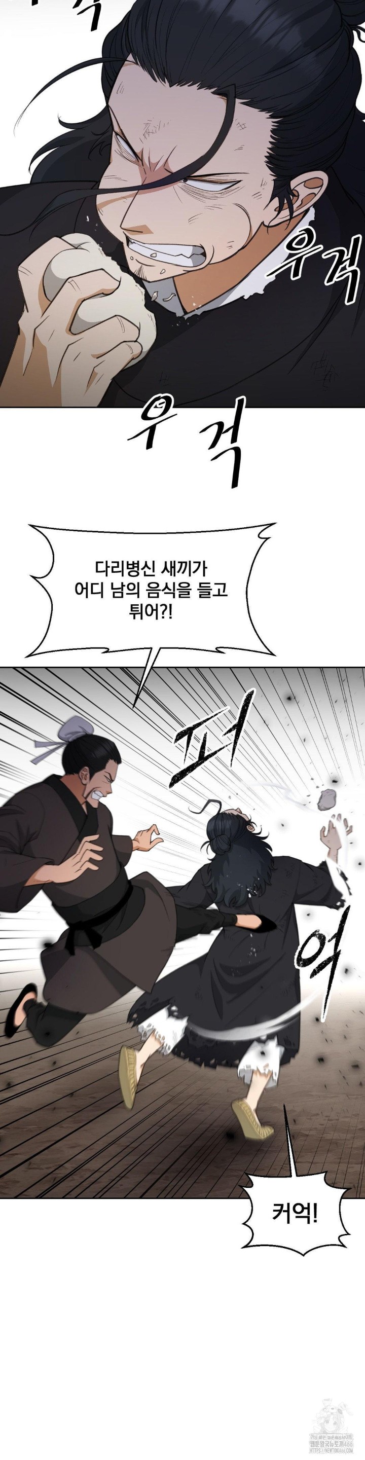 Reborn As A Master Raw Chapter 40 Page 50