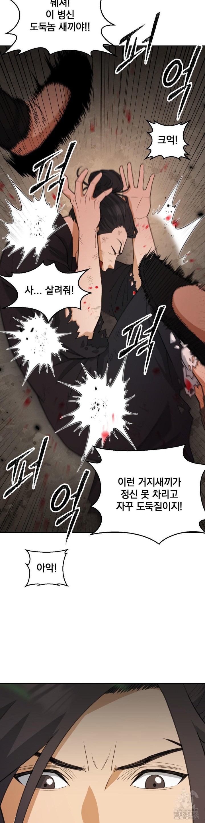 Reborn As A Master Raw Chapter 40 Page 53