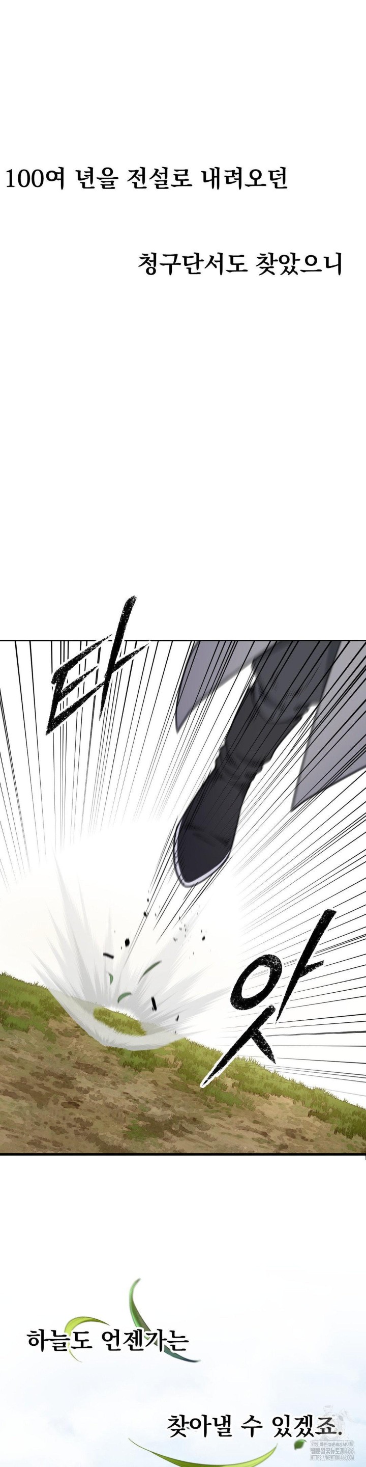 Reborn As A Master Raw Chapter 40 Page 55
