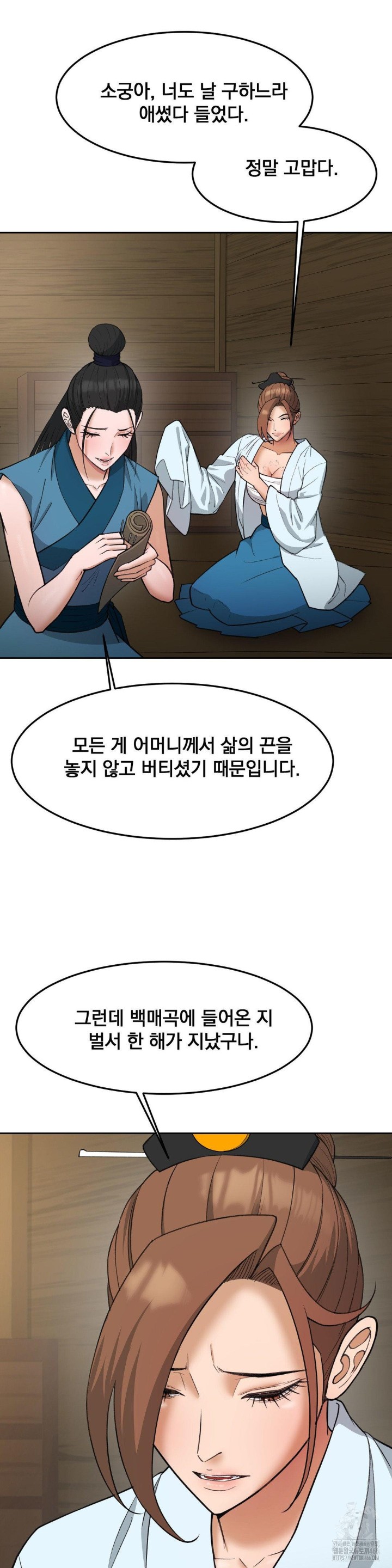 Reborn As A Master Raw Chapter 40 Page 7