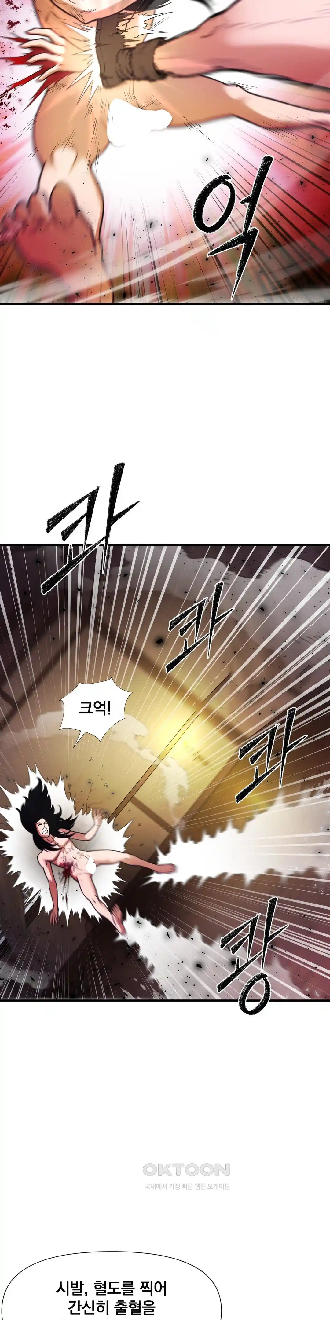 Reborn As A Master Raw Chapter 5 Page 12