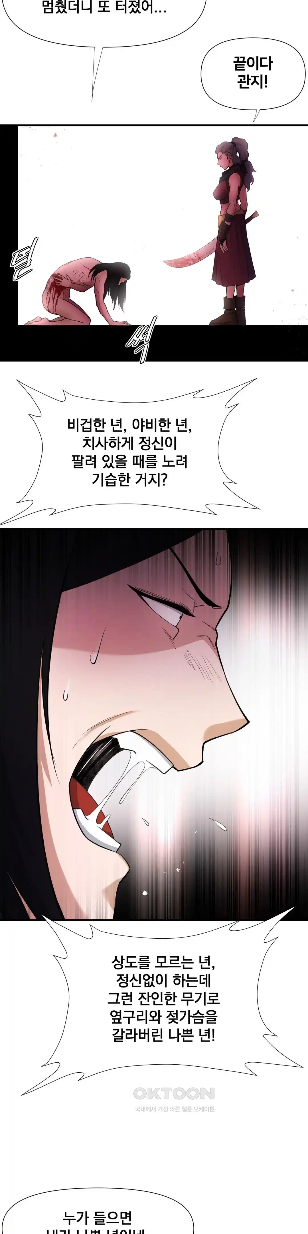 Reborn As A Master Raw Chapter 5 Page 13