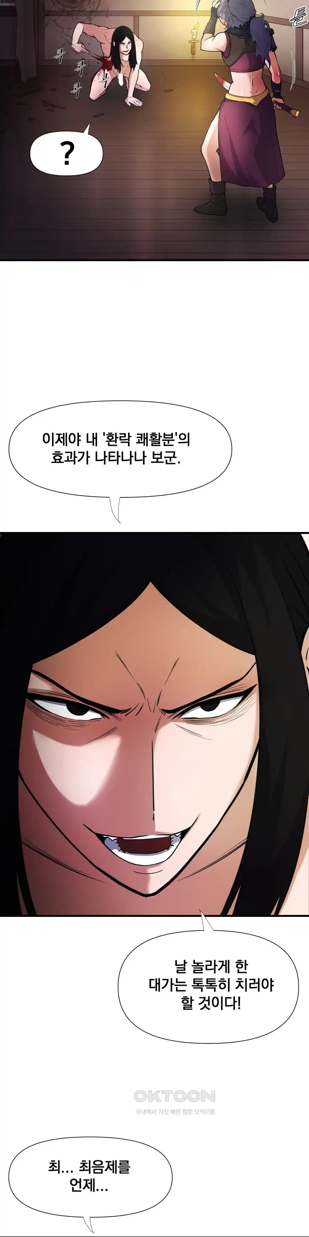 Reborn As A Master Raw Chapter 5 Page 16