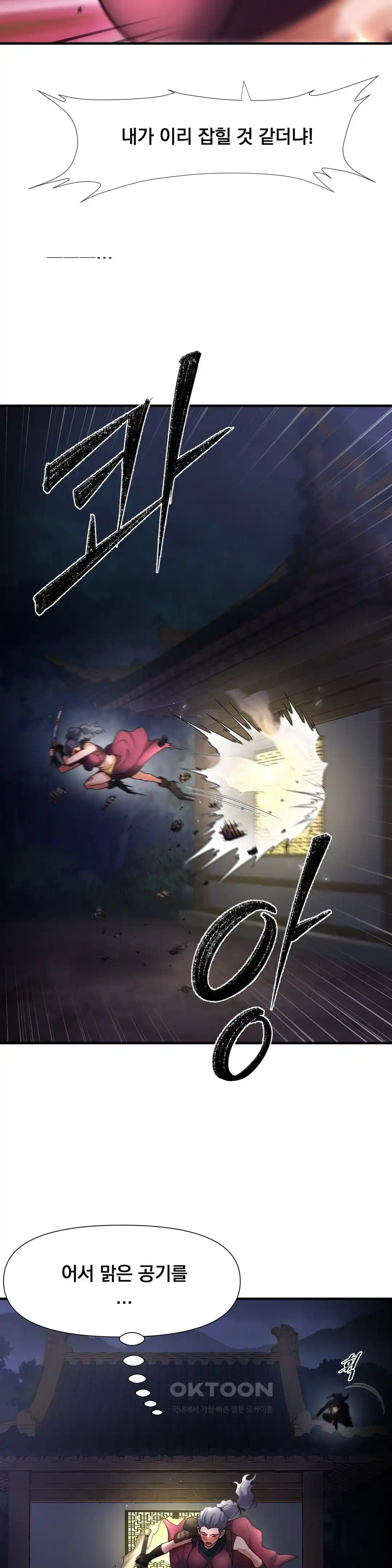 Reborn As A Master Raw Chapter 5 Page 19