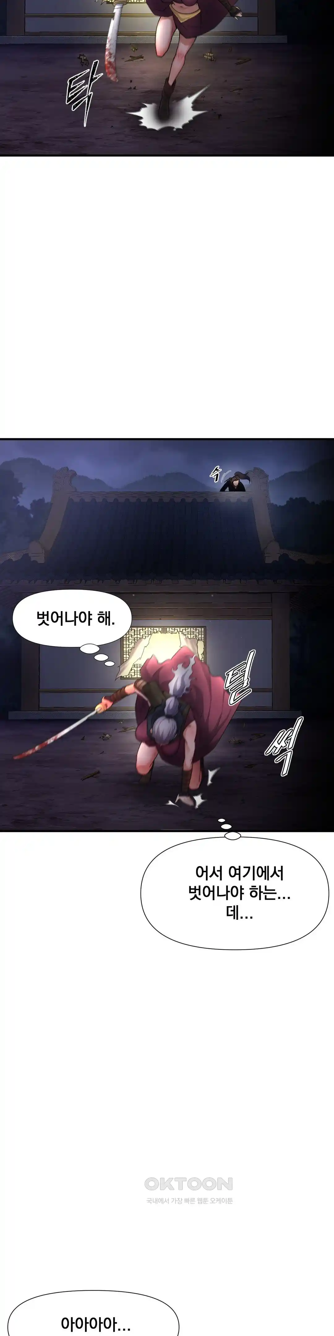 Reborn As A Master Raw Chapter 5 Page 20