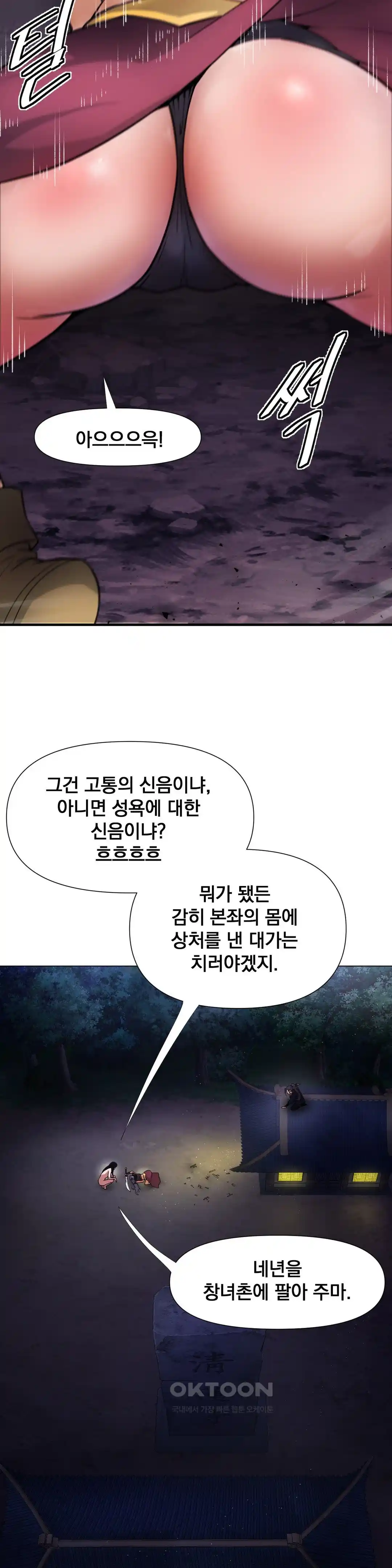 Reborn As A Master Raw Chapter 5 Page 25