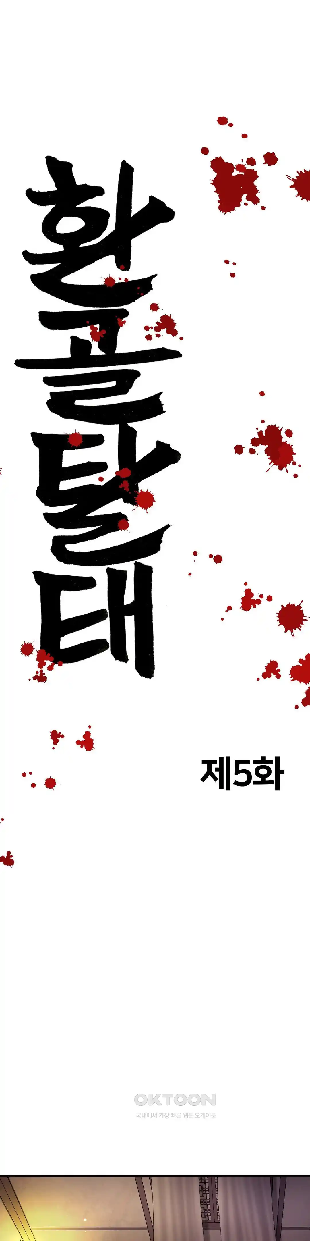 Reborn As A Master Raw Chapter 5 Page 3