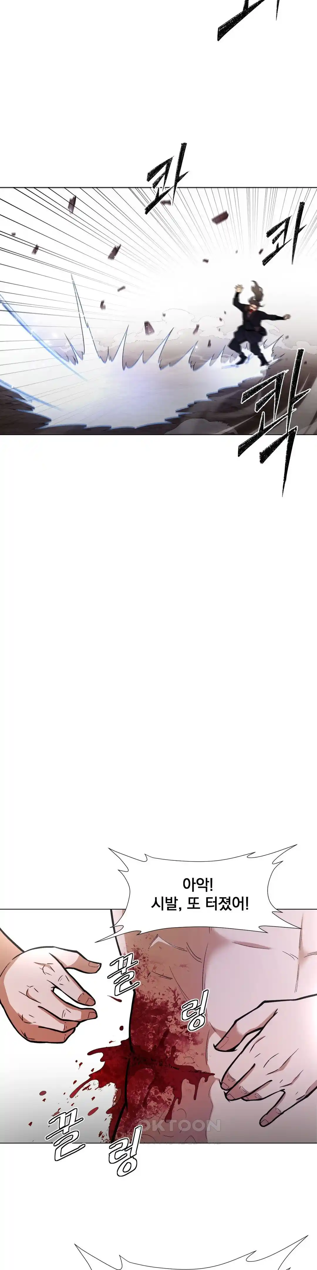 Reborn As A Master Raw Chapter 5 Page 31