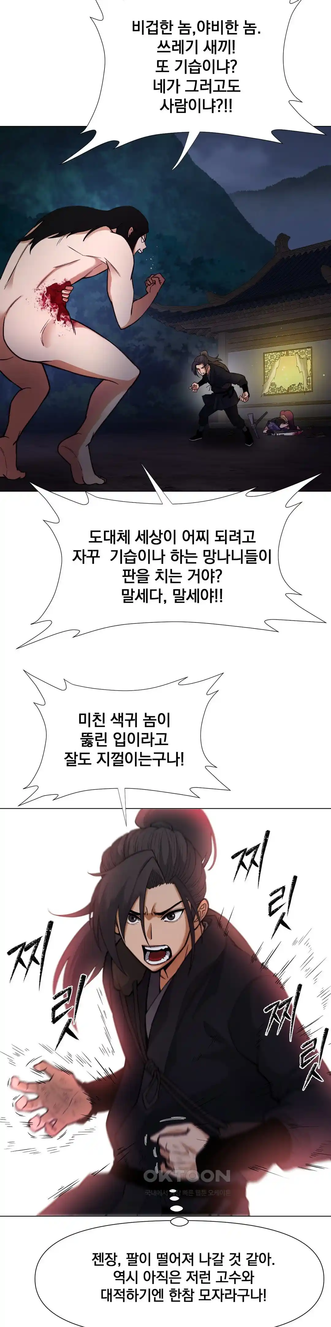 Reborn As A Master Raw Chapter 5 Page 32