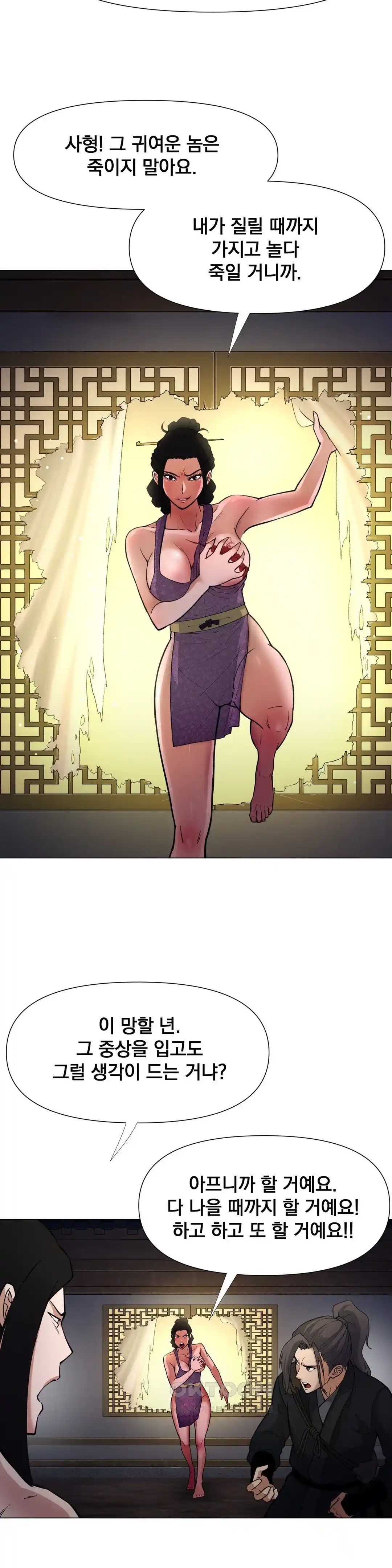 Reborn As A Master Raw Chapter 5 Page 33