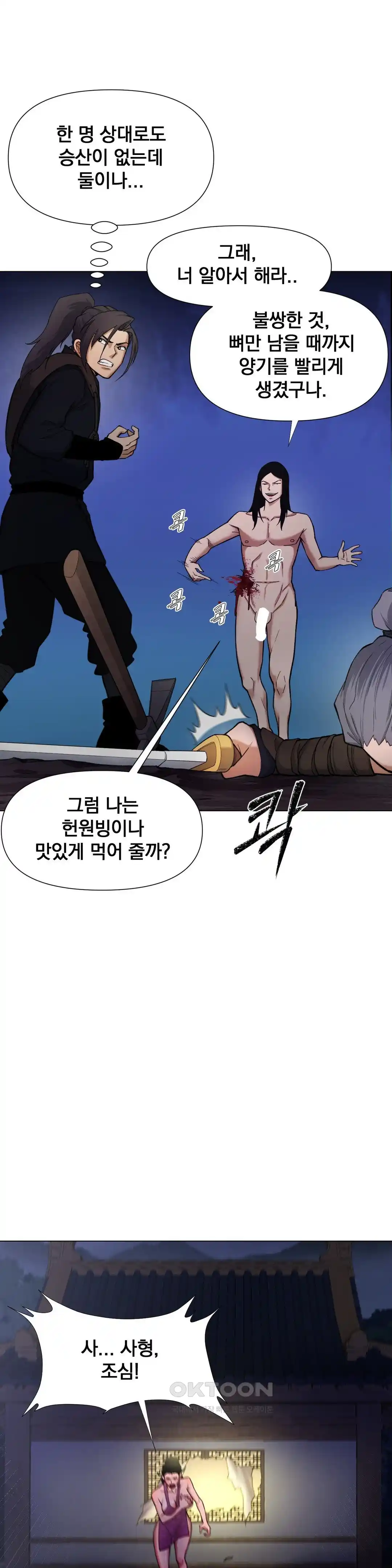 Reborn As A Master Raw Chapter 5 Page 34