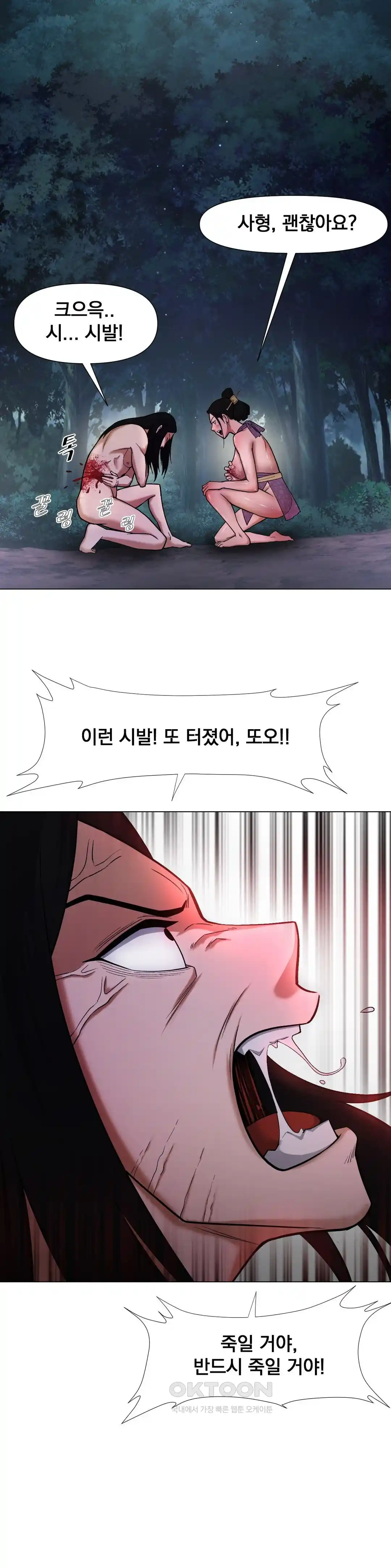 Reborn As A Master Raw Chapter 5 Page 38