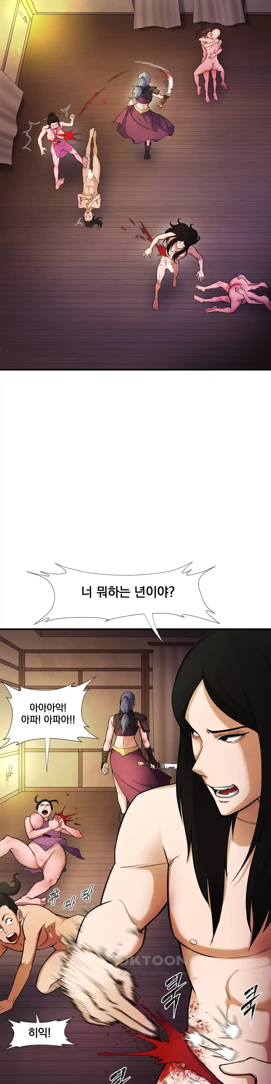 Reborn As A Master Raw Chapter 5 Page 4