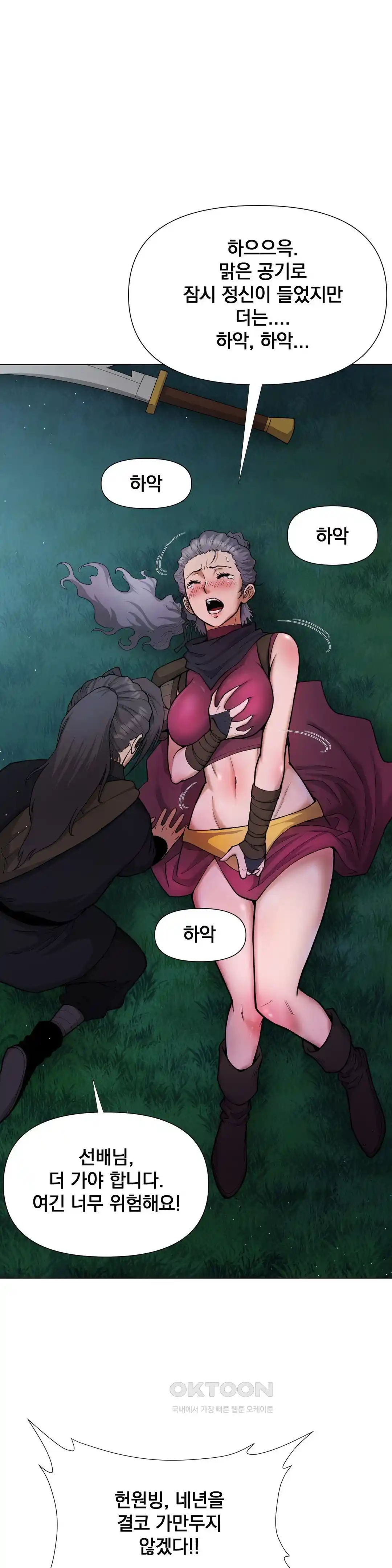 Reborn As A Master Raw Chapter 5 Page 41