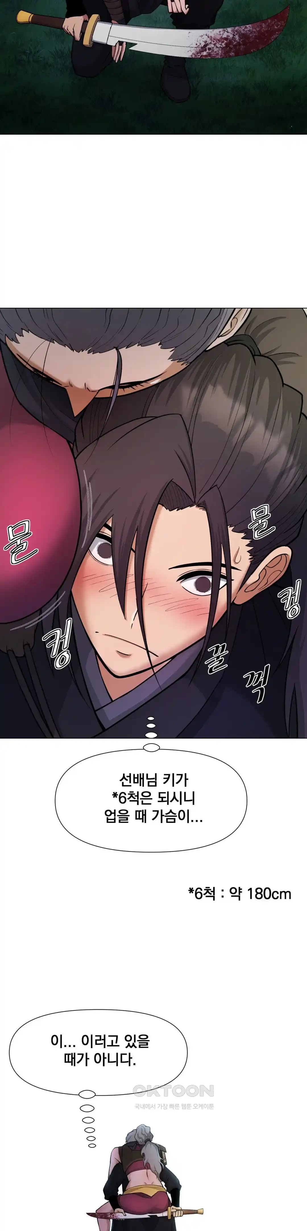 Reborn As A Master Raw Chapter 5 Page 43