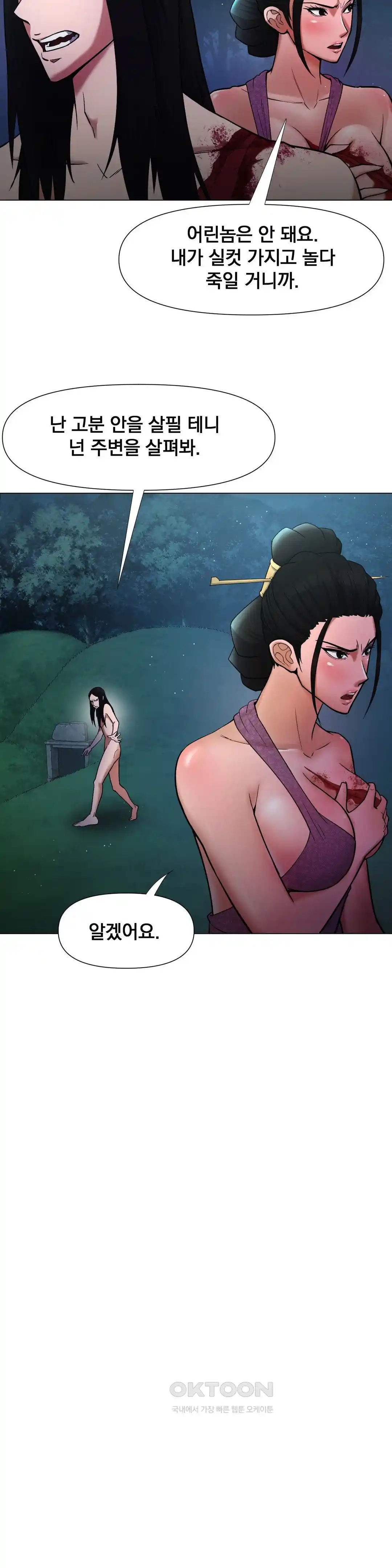 Reborn As A Master Raw Chapter 5 Page 45