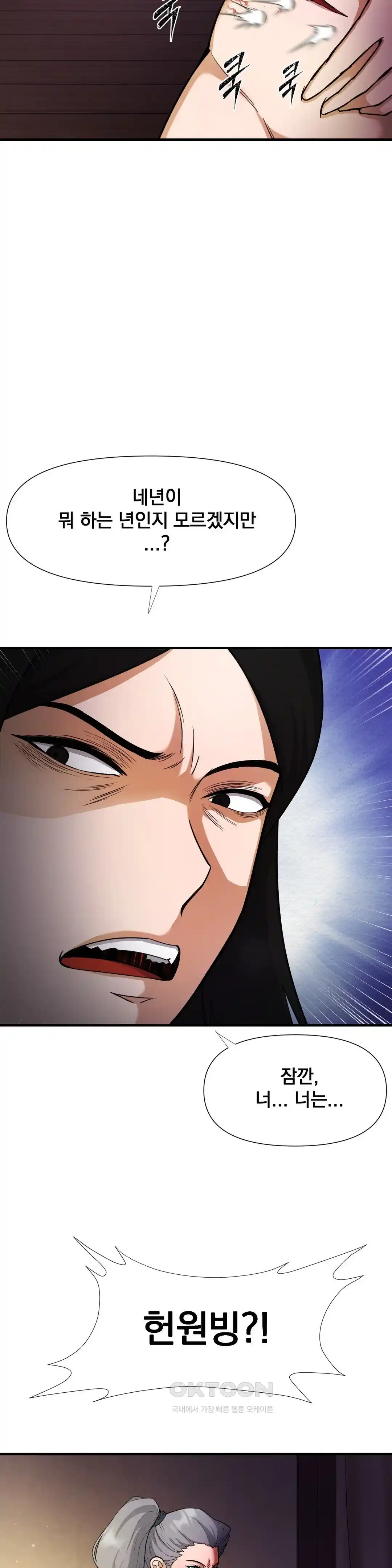 Reborn As A Master Raw Chapter 5 Page 5