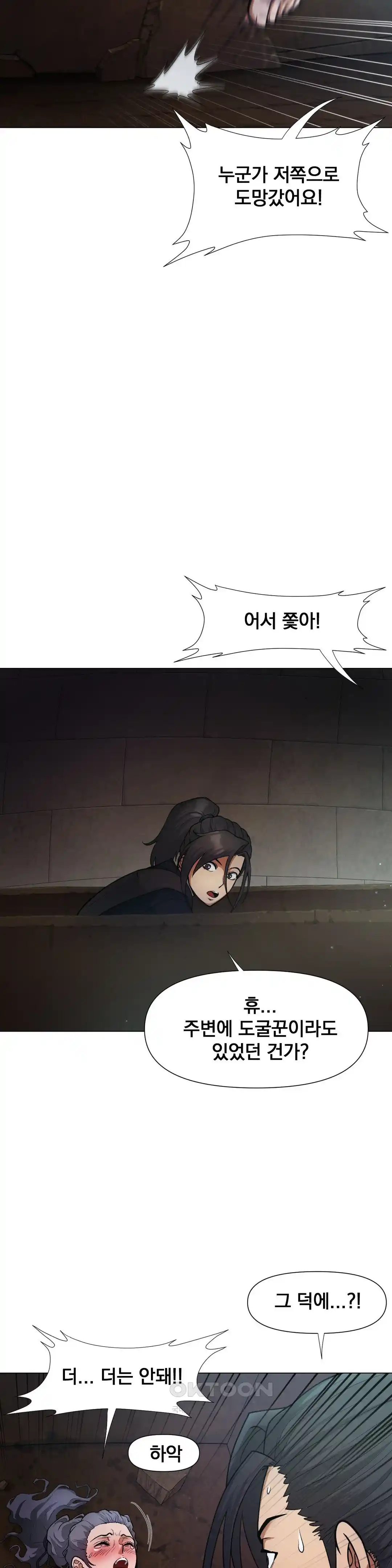 Reborn As A Master Raw Chapter 5 Page 51