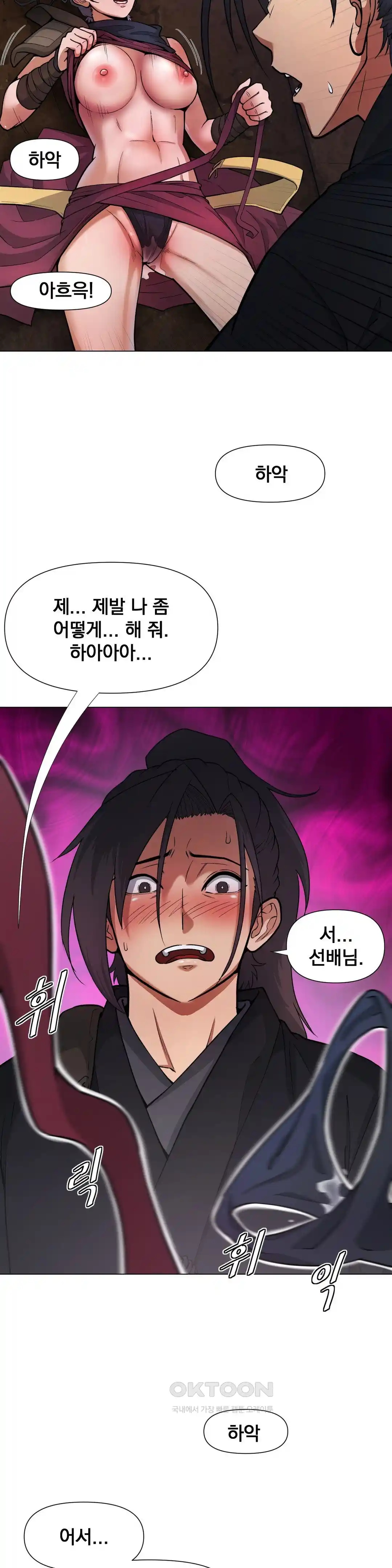 Reborn As A Master Raw Chapter 5 Page 52