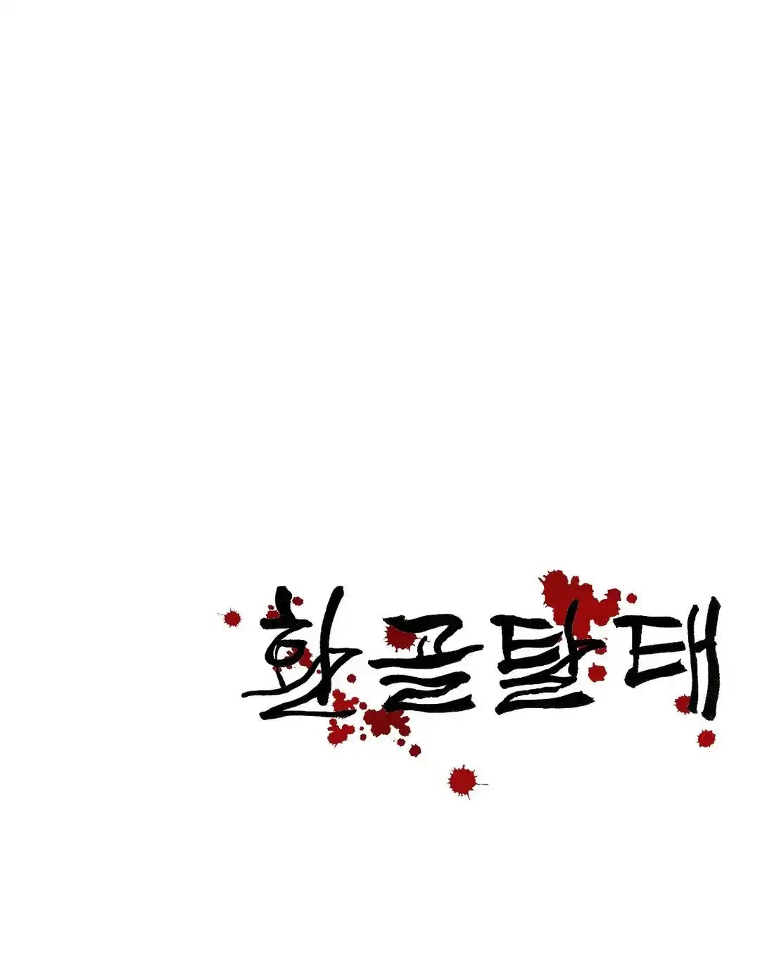 Reborn As A Master Raw Chapter 5 Page 54