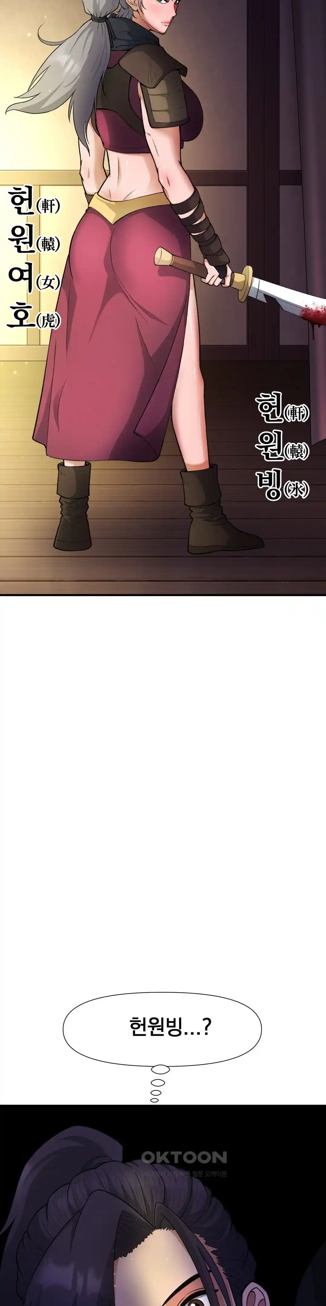 Reborn As A Master Raw Chapter 5 Page 6