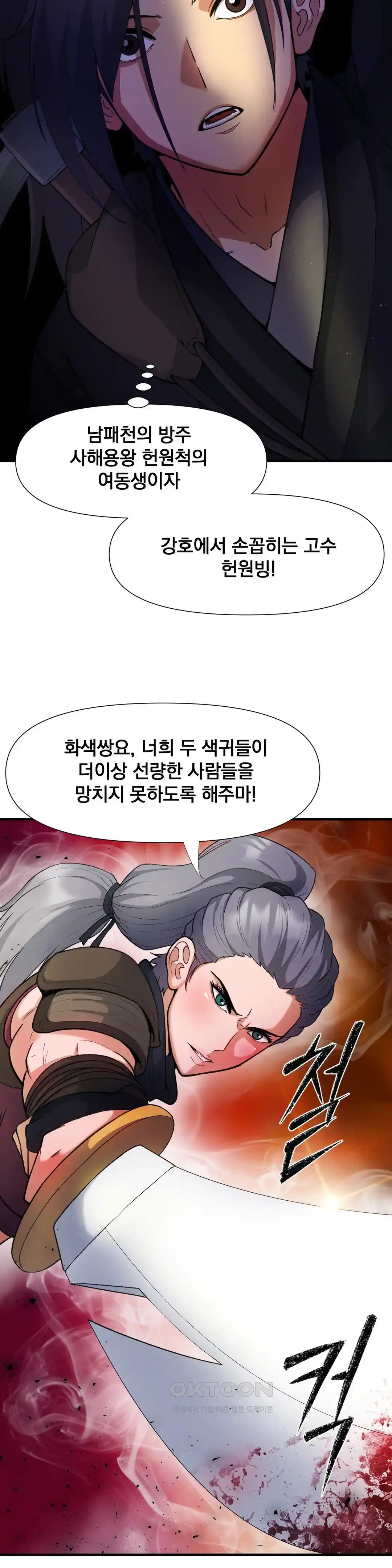 Reborn As A Master Raw Chapter 5 Page 7