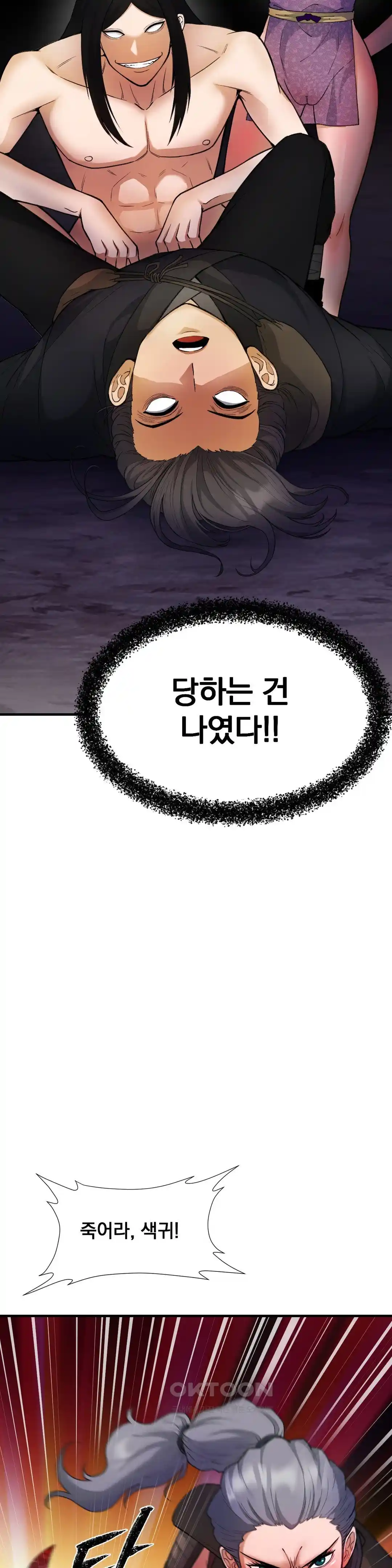 Reborn As A Master Raw Chapter 5 Page 9