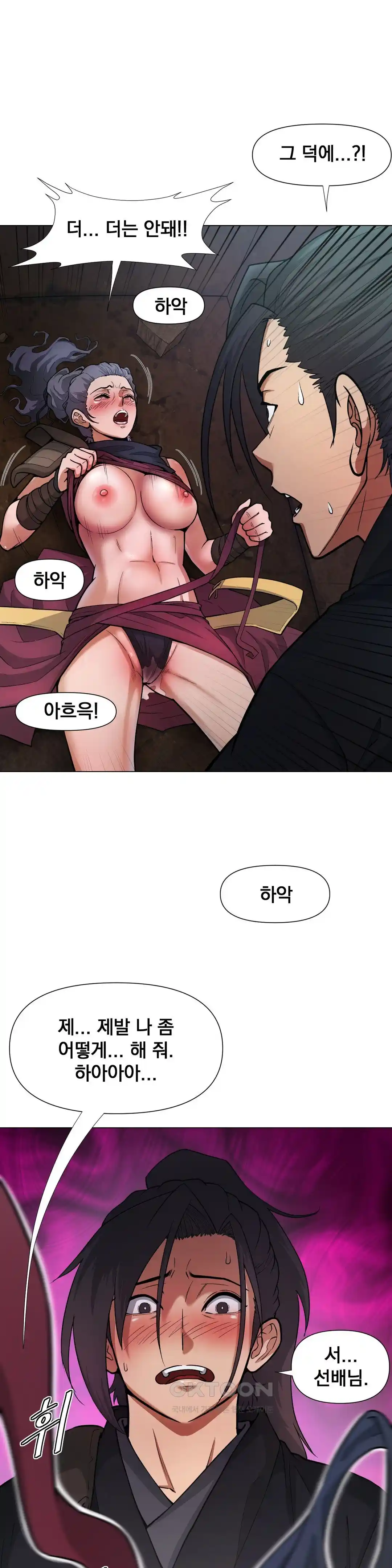 Reborn As A Master Raw Chapter 6 Page 1