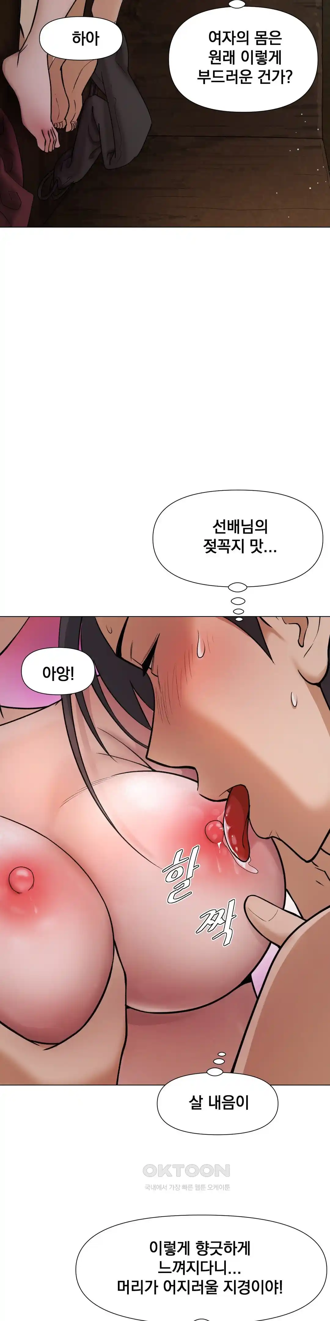 Reborn As A Master Raw Chapter 6 Page 10