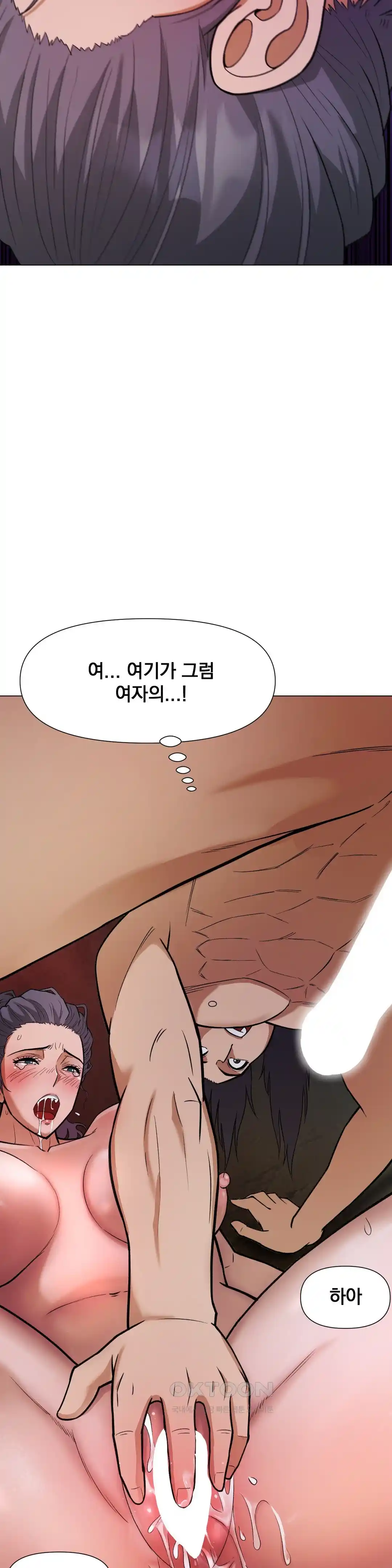 Reborn As A Master Raw Chapter 6 Page 12