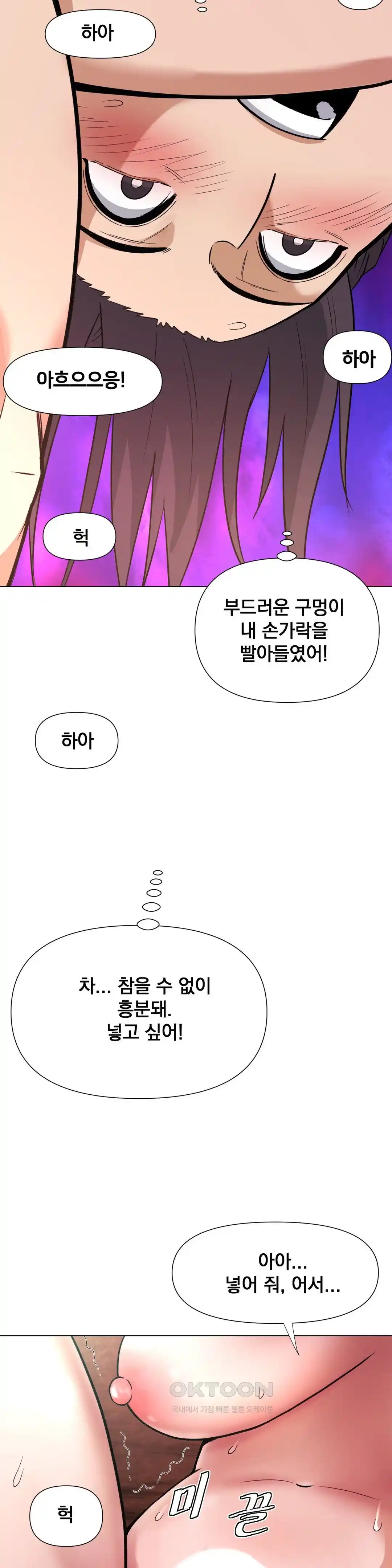 Reborn As A Master Raw Chapter 6 Page 14