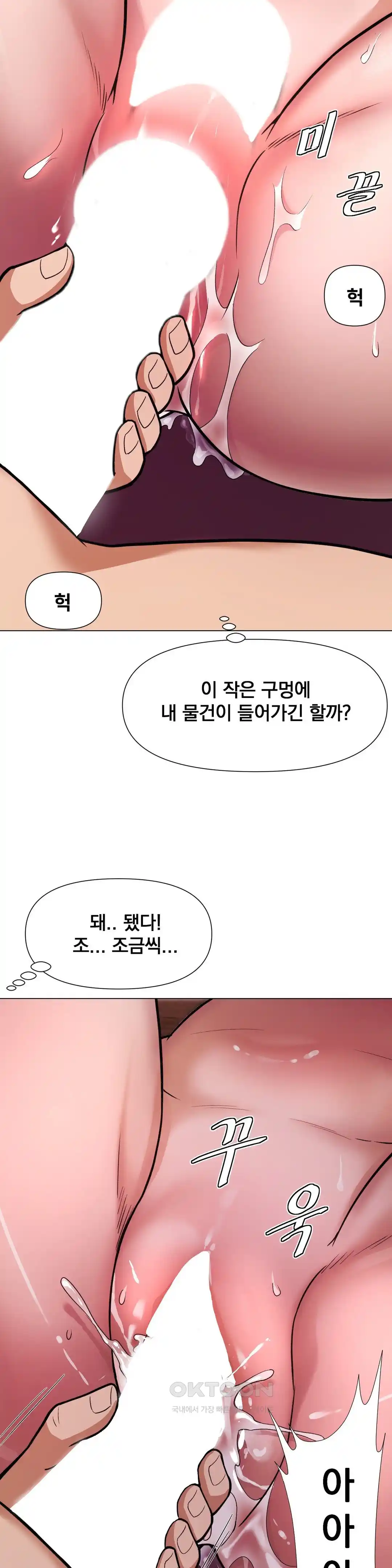Reborn As A Master Raw Chapter 6 Page 15