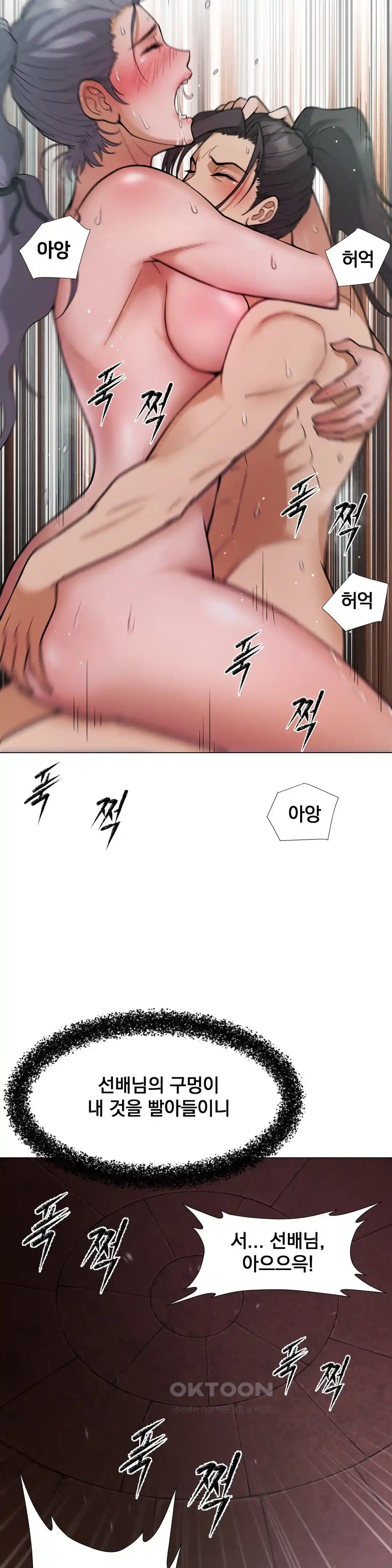 Reborn As A Master Raw Chapter 6 Page 21