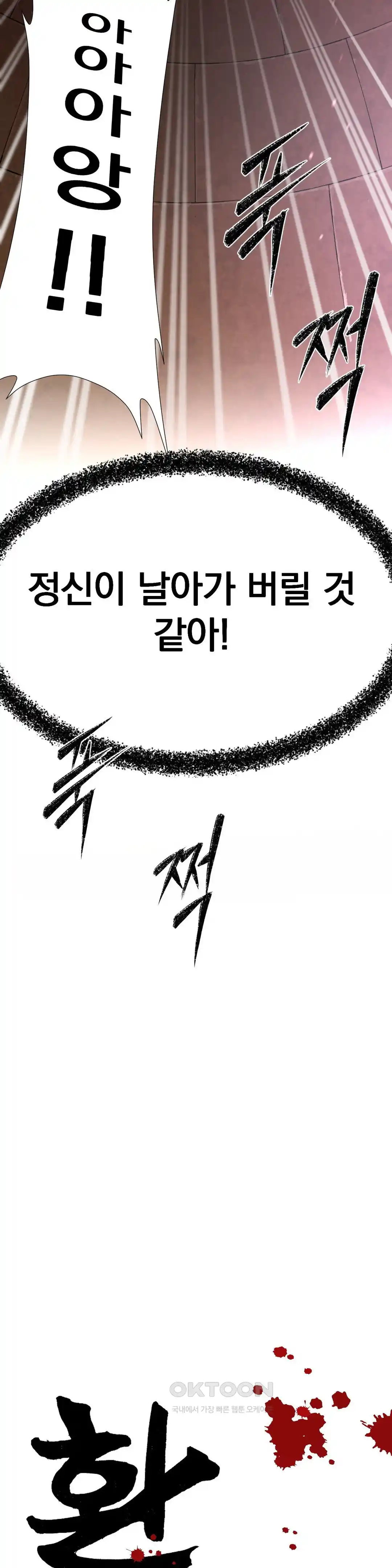 Reborn As A Master Raw Chapter 6 Page 22