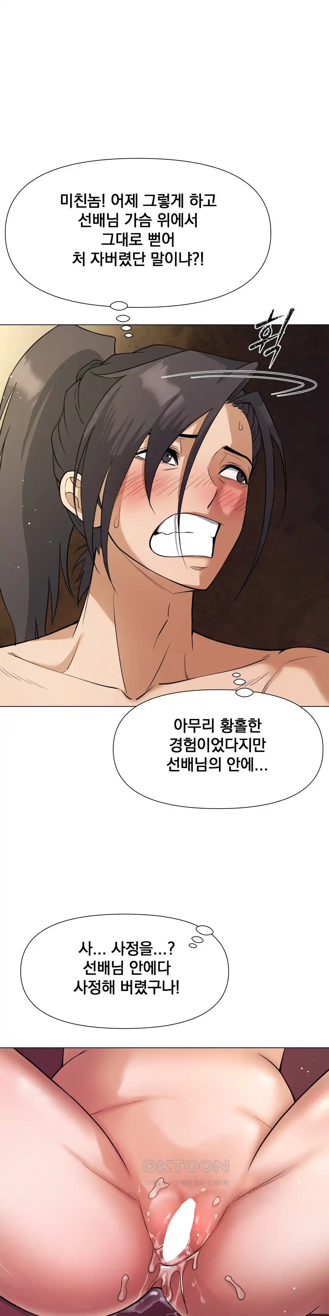 Reborn As A Master Raw Chapter 6 Page 27