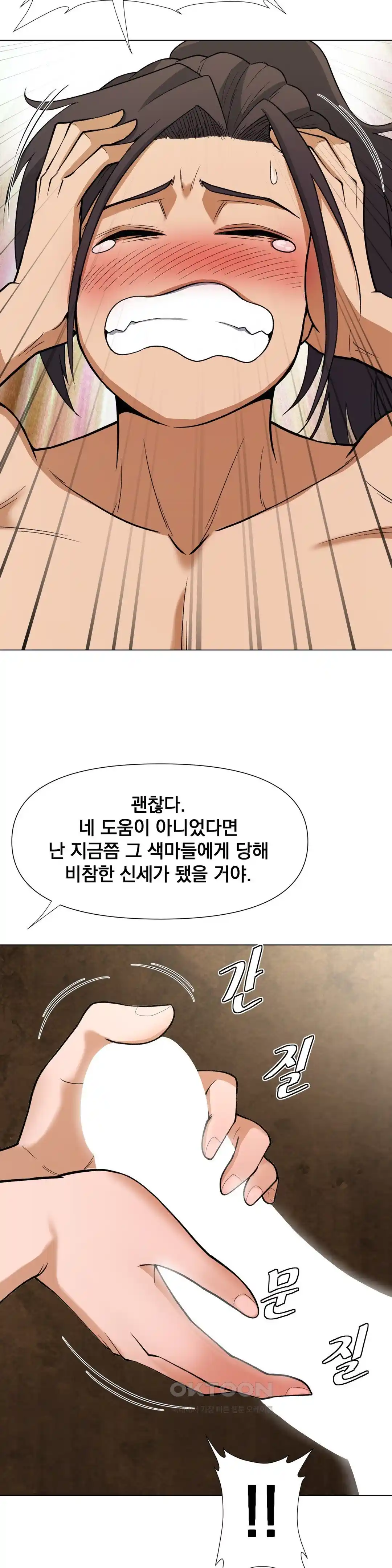 Reborn As A Master Raw Chapter 6 Page 29