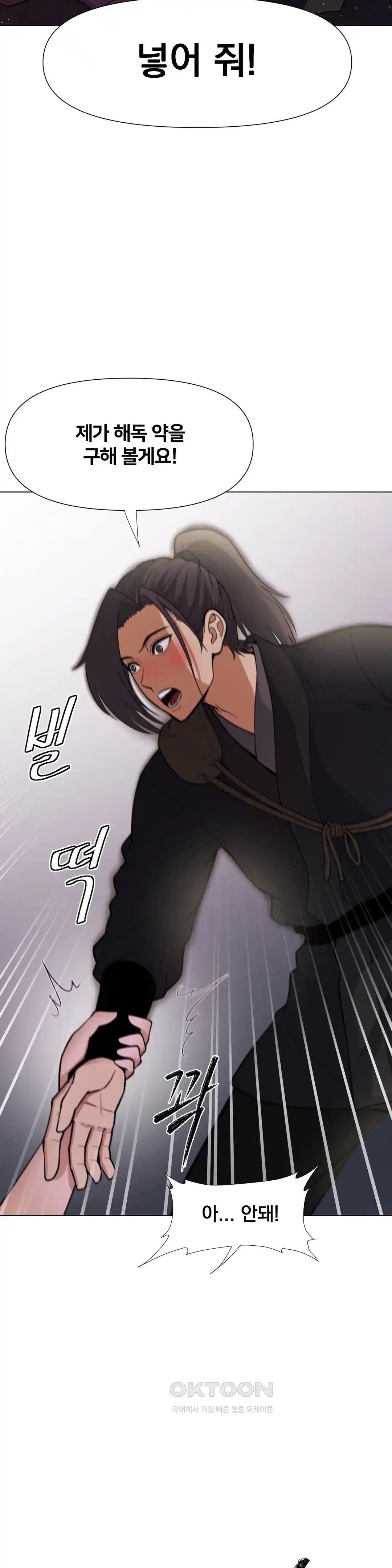 Reborn As A Master Raw Chapter 6 Page 3