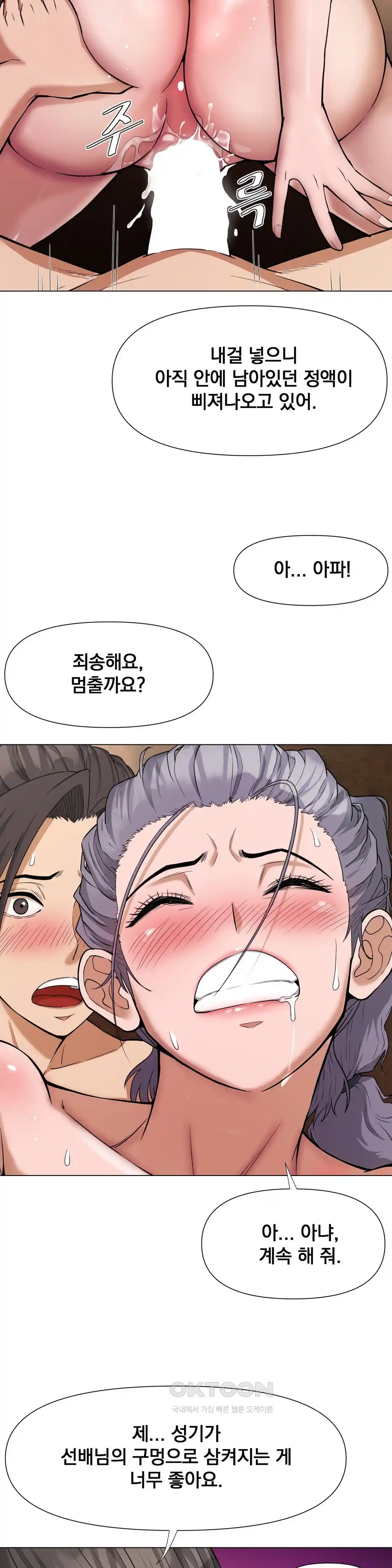 Reborn As A Master Raw Chapter 6 Page 36