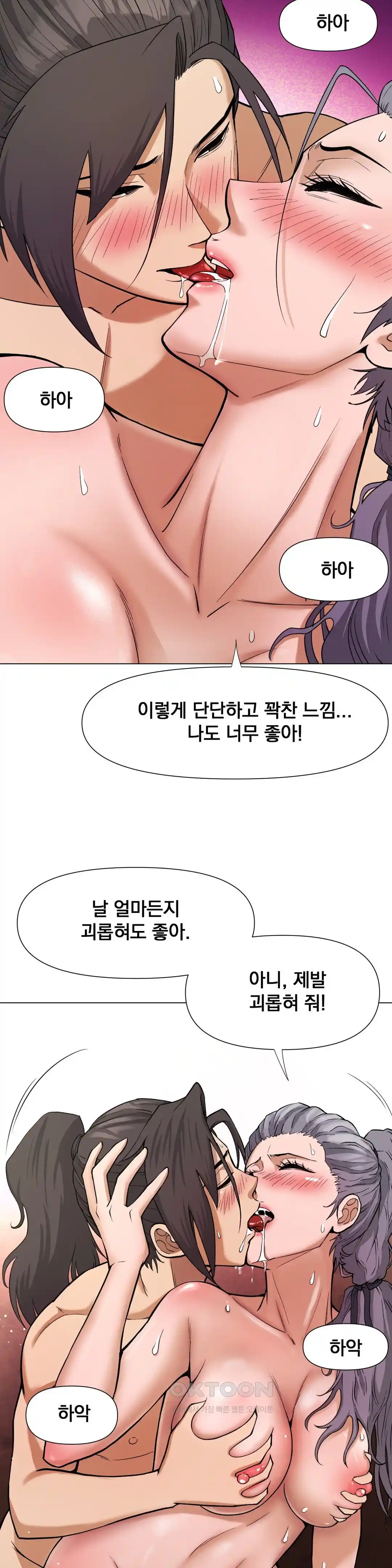 Reborn As A Master Raw Chapter 6 Page 37