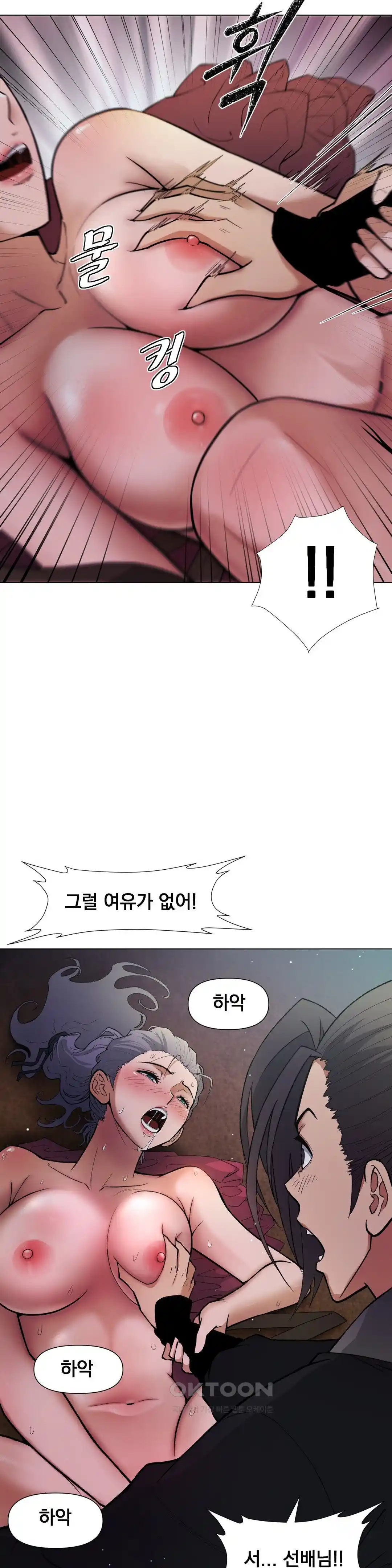 Reborn As A Master Raw Chapter 6 Page 4