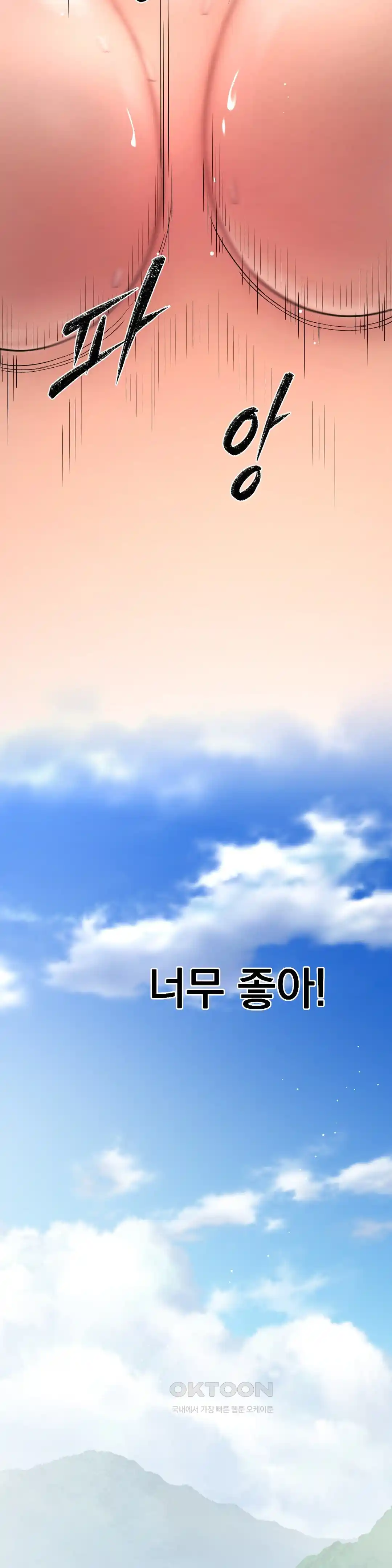 Reborn As A Master Raw Chapter 6 Page 41