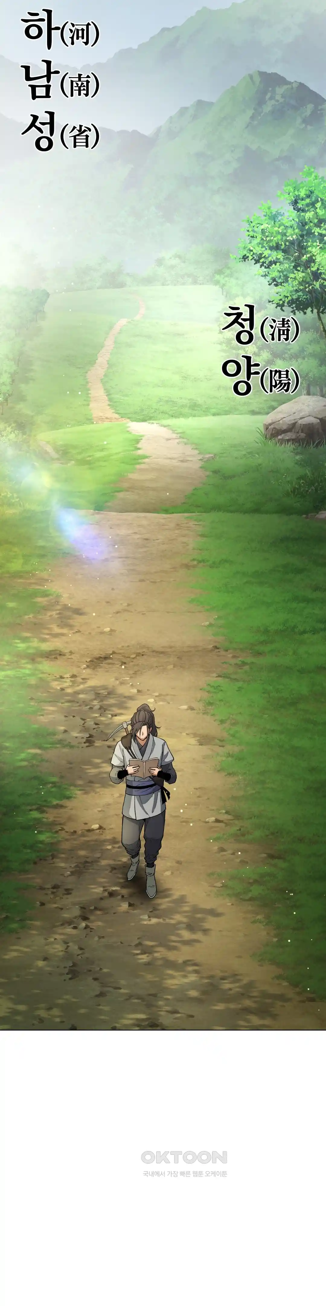 Reborn As A Master Raw Chapter 6 Page 42