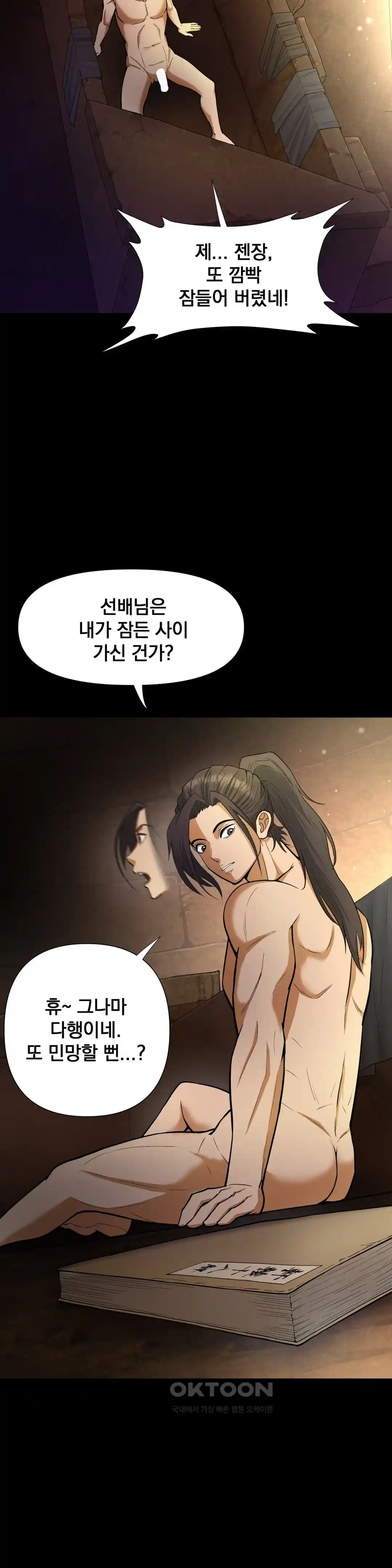 Reborn As A Master Raw Chapter 6 Page 44