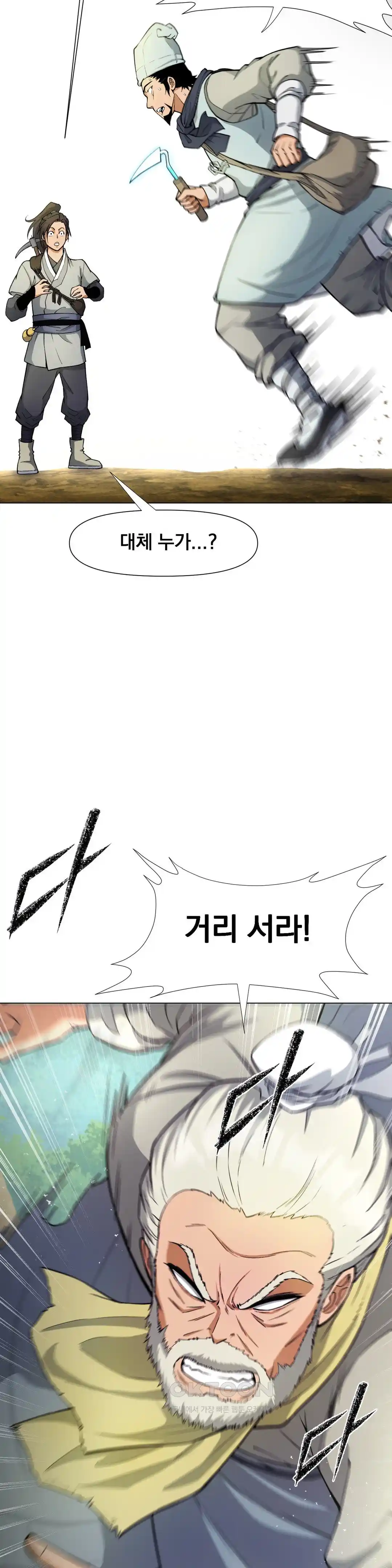 Reborn As A Master Raw Chapter 6 Page 48