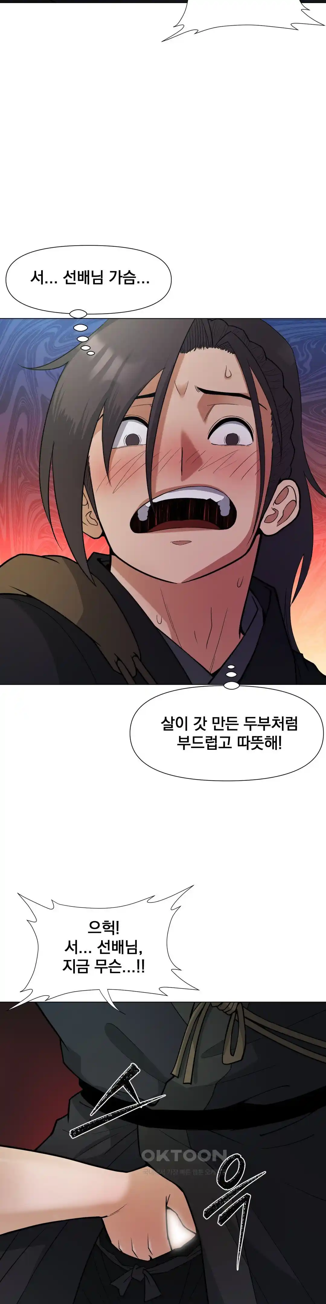 Reborn As A Master Raw Chapter 6 Page 5