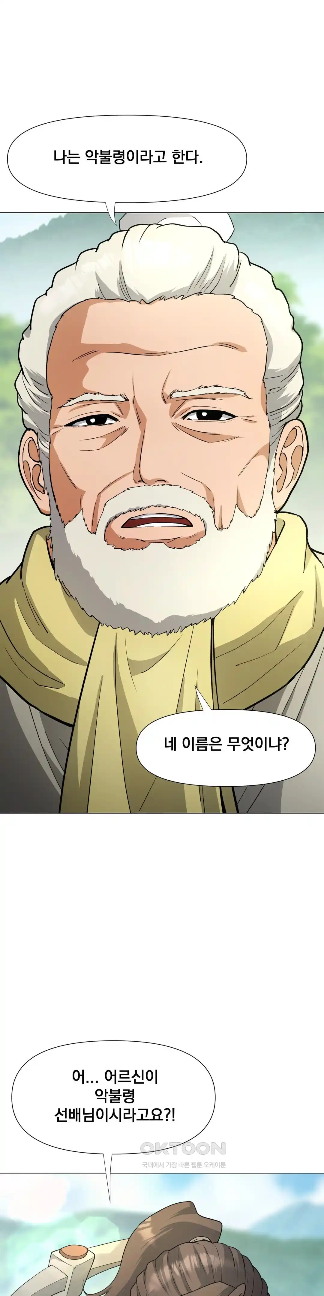 Reborn As A Master Raw Chapter 6 Page 54